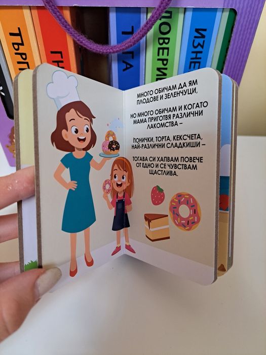 Моята първа библиотека-детски книжки