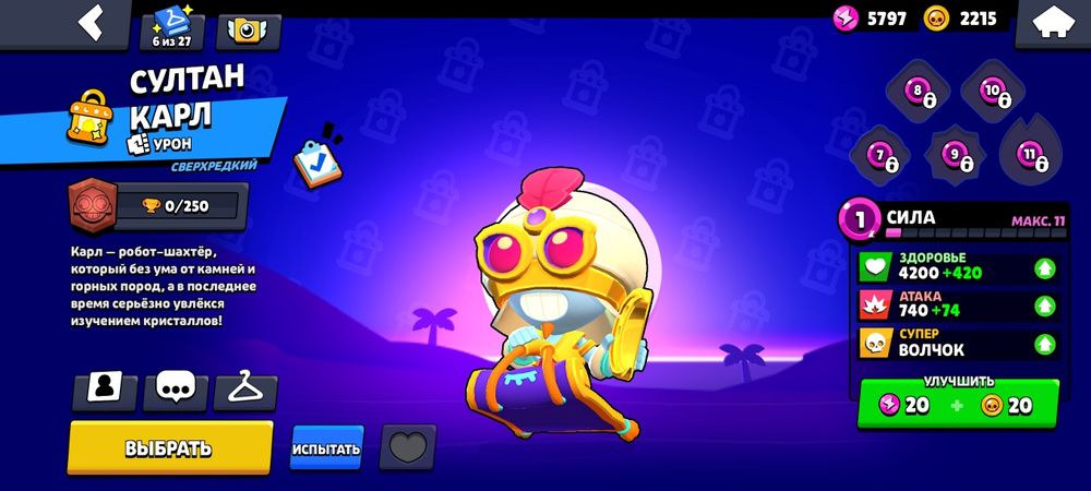 Бравл старс аккаунт