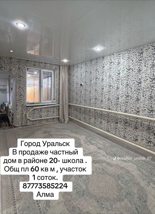 Продается дом 3 комнатный