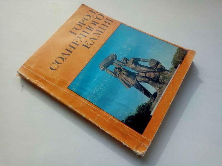 Караганда, Балхаш.