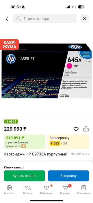 Картридж оригинал