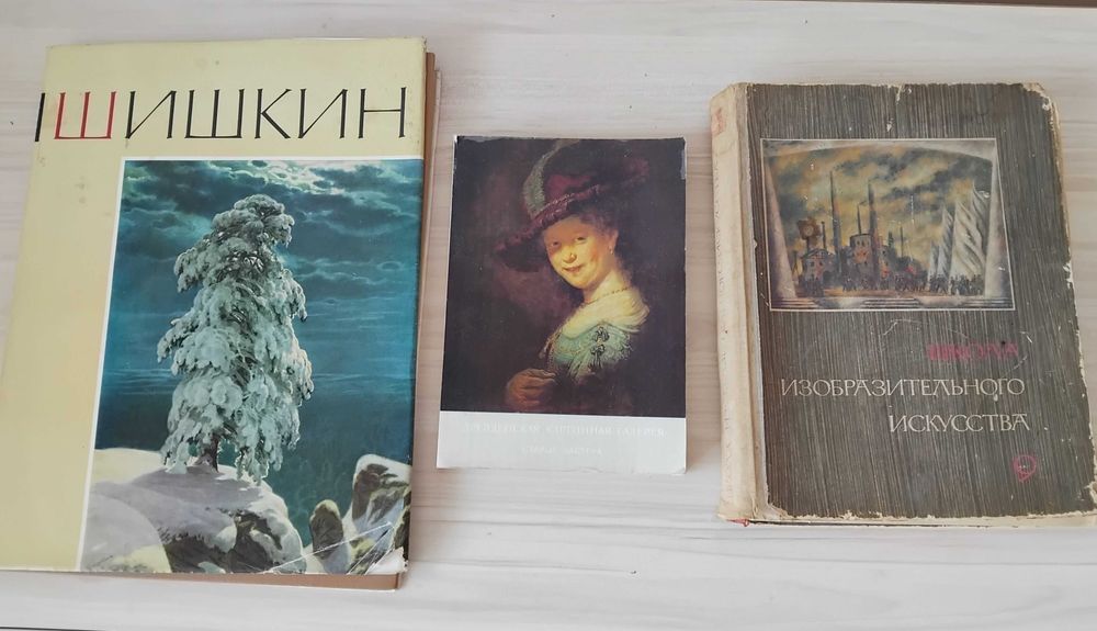 Книги изобразително изкуство