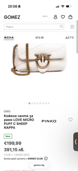 Pinko Love Puff Micro чанта