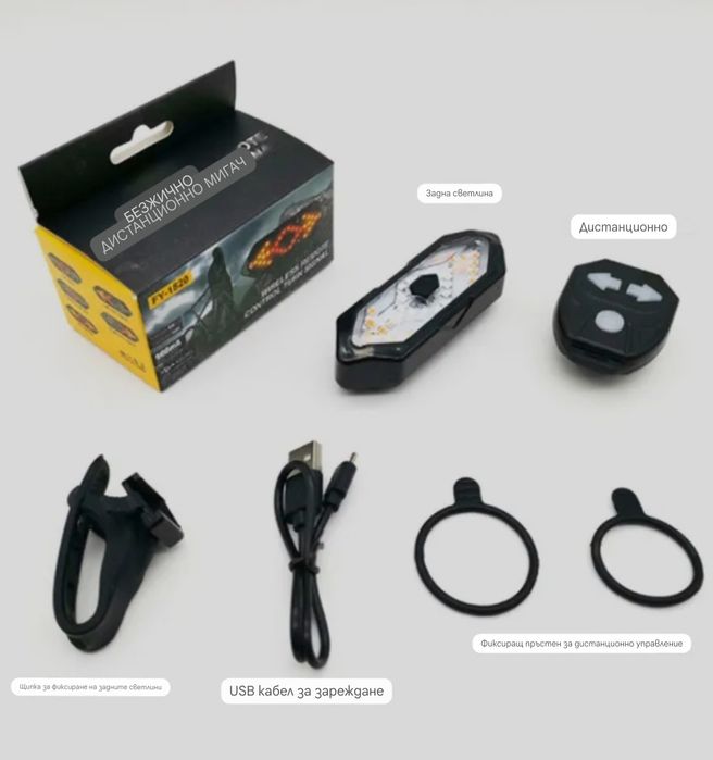 Лед мигачи стоп и лента за тротинетки,мотоциклети и Ел.велосипети