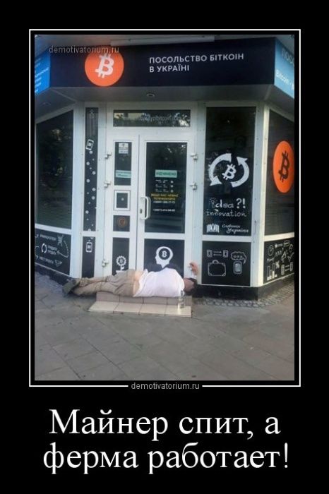 Для добычи биткоинов (криптовалюты)