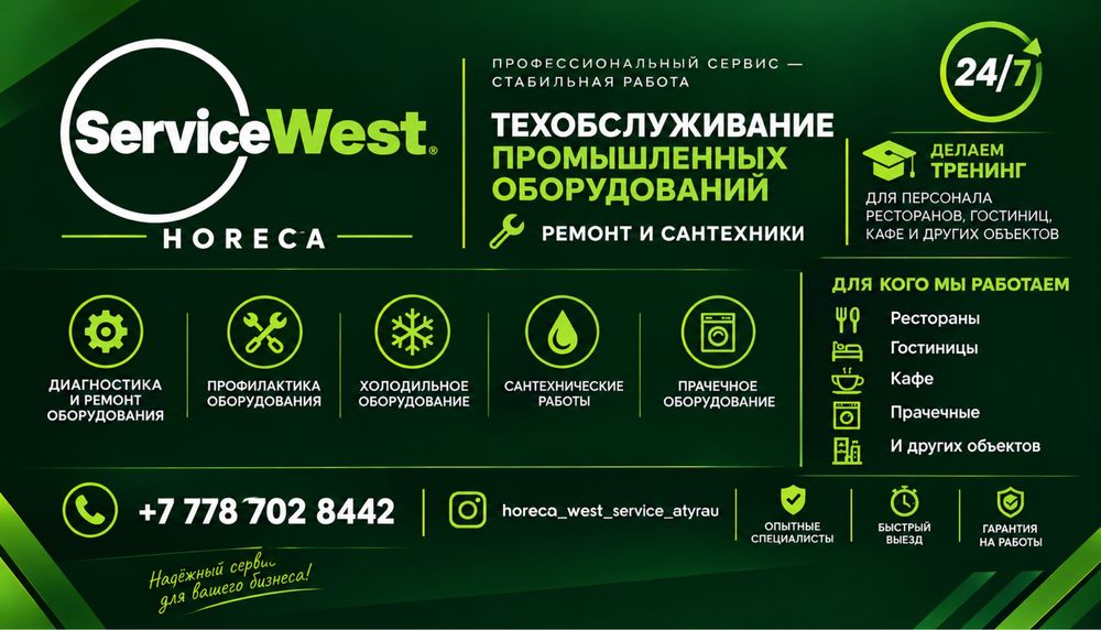 Электрик холодильник морозильник печка и тд