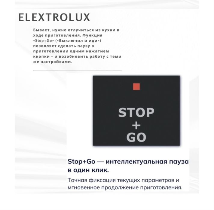 Электрическая плита Electrolux
