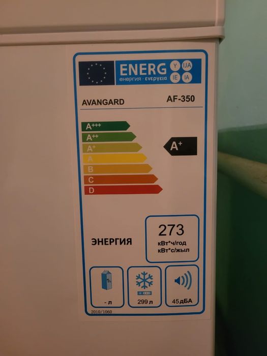 Морозильник,Холодильник