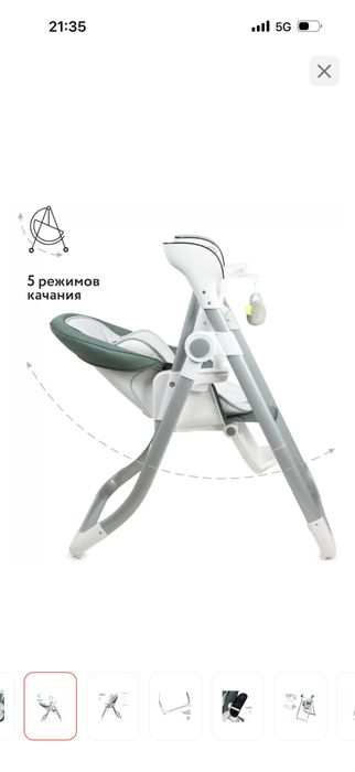 Стульчик для кормления babyton