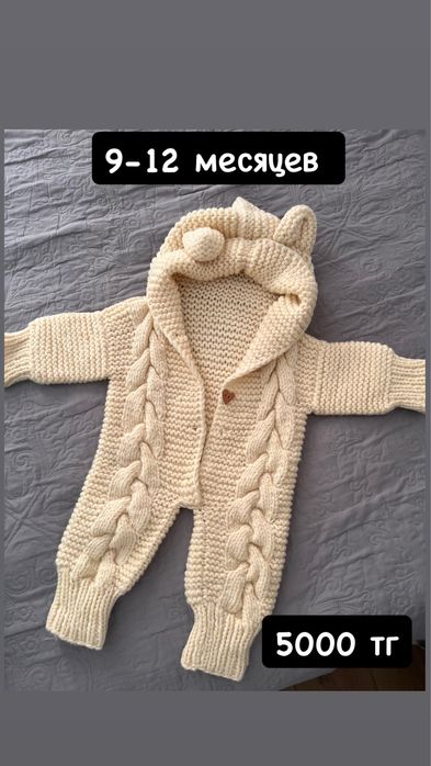 Детский комбинезон