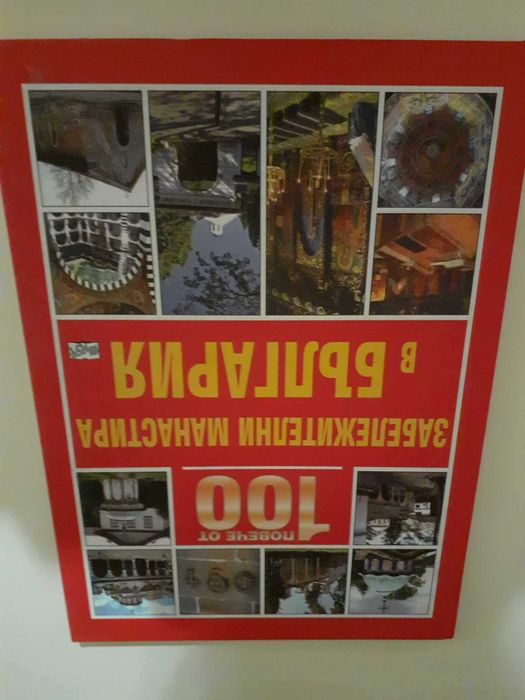 Книги на Рийдърс Дайджест