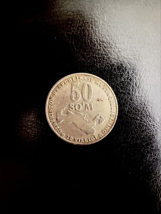 50 Сўм Ўзбекистон тангаси