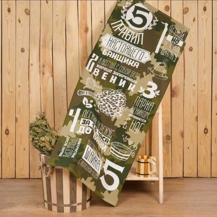 полотенце для бани и сауны тематический рисунок