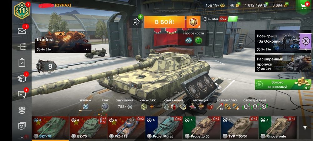 Аккаунт wot blitz