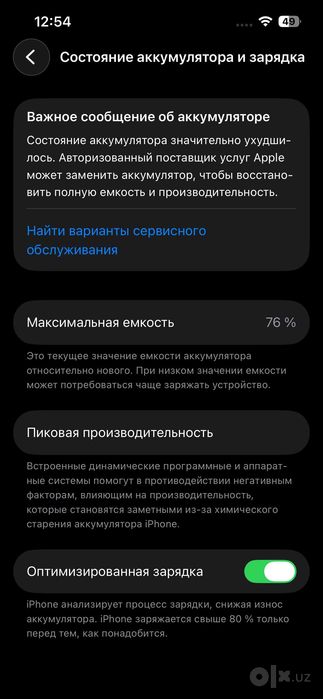 Отдам iPhone 13 за - 300$ - ga Bervoraman