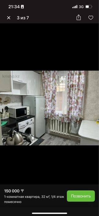 Квартира посуточный в центре города!