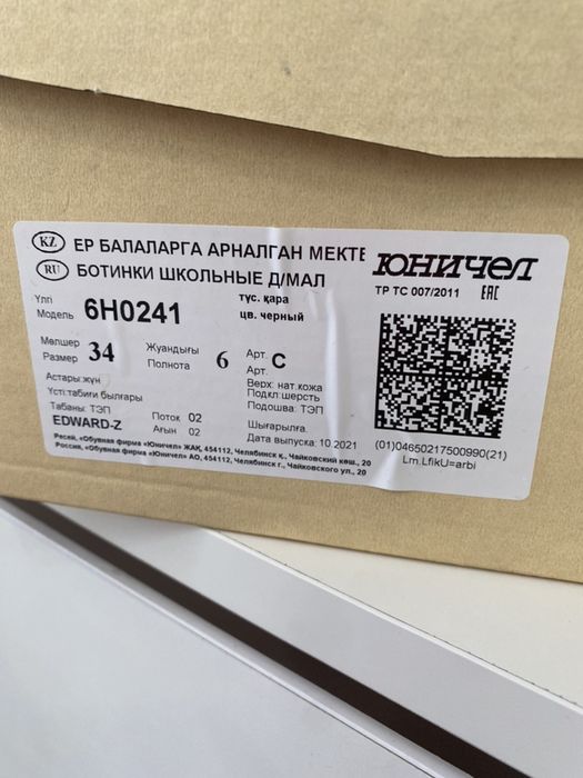 Ботинки зимние на мальчика