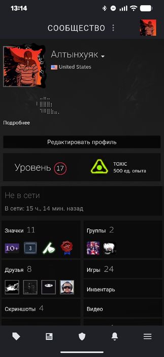 Продам аккаунт в стиме