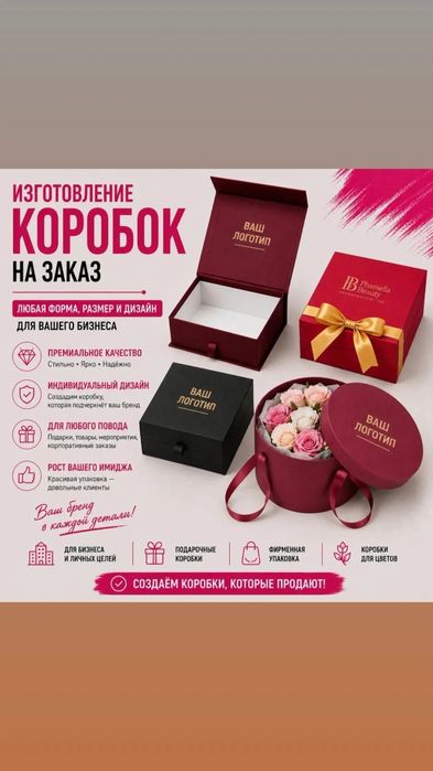 Нанесение логотипа на различные материалы