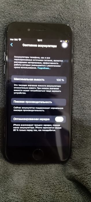 Айфон 7 хорошее состояние 128кб 100акб