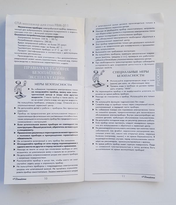 СПА массажор для ног