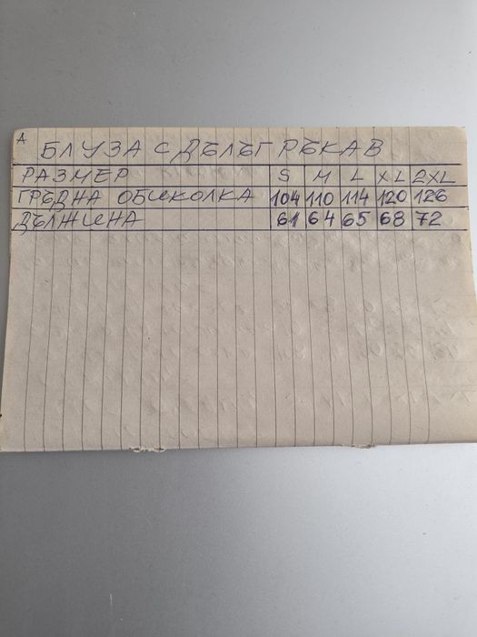 Памучна блуза с дълъг ръкав