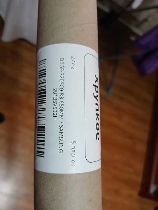 Подсветка для телевизора Самсунг 32 "