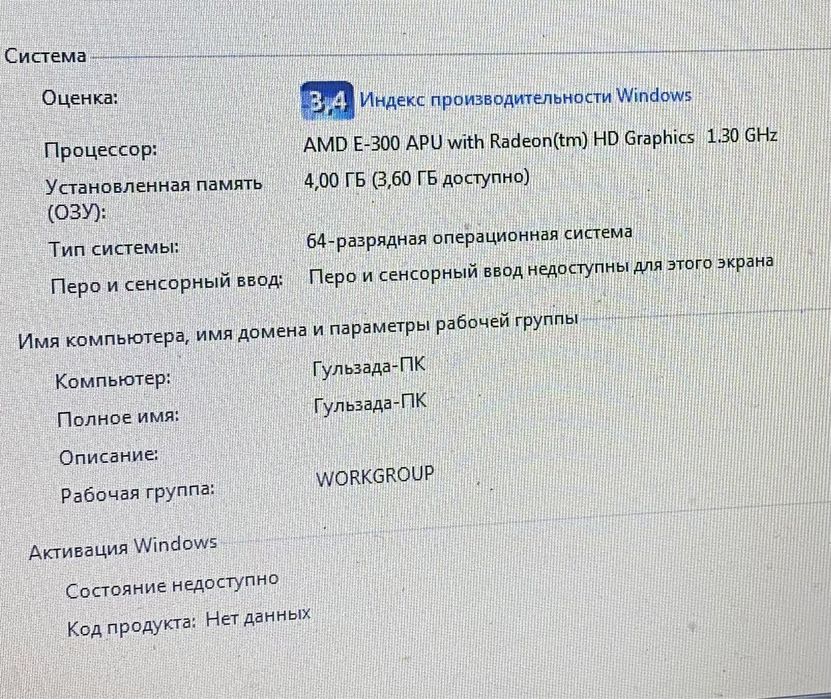 Ноутбук Lenovo .