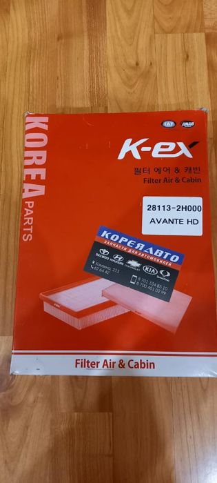 Воздушный фильтр для автомобиля