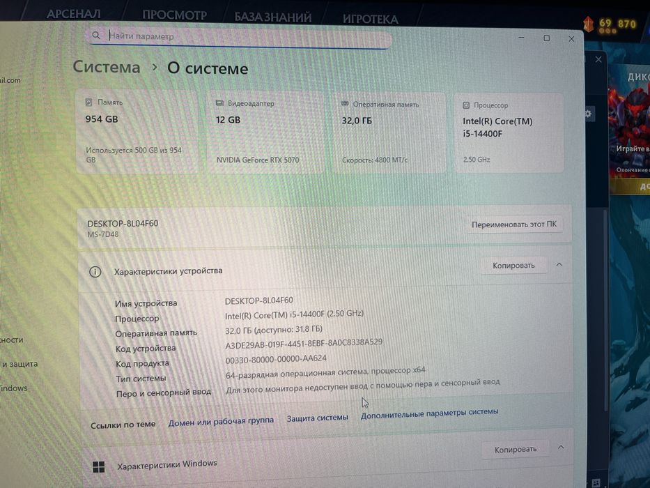 Игровой пк для души