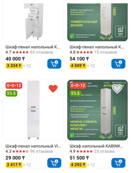 Шкаф-пенал напольный, белый