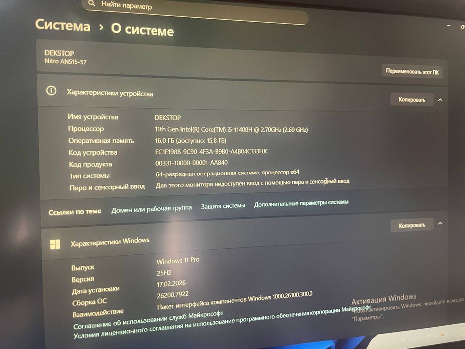 Игровой ноутбук Acer Nitro 5