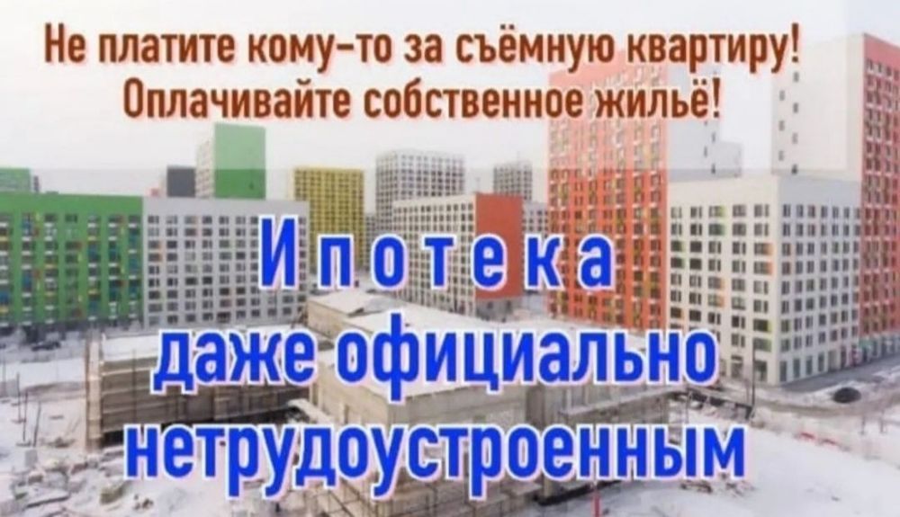 Ипотека, залоговые и беззалоговые кредиты