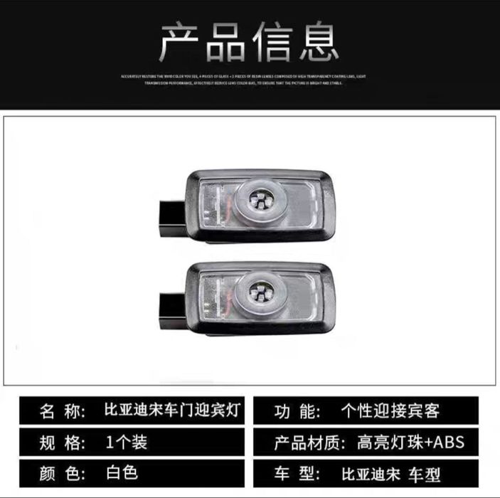 BYD song plus eshik galagen logo галаген лед лого для двери