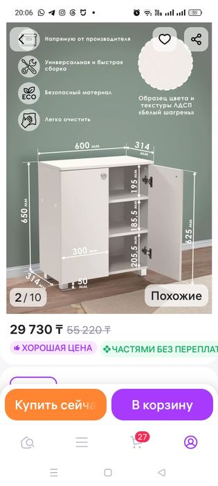 Продам тумбочку в отличном состоянии