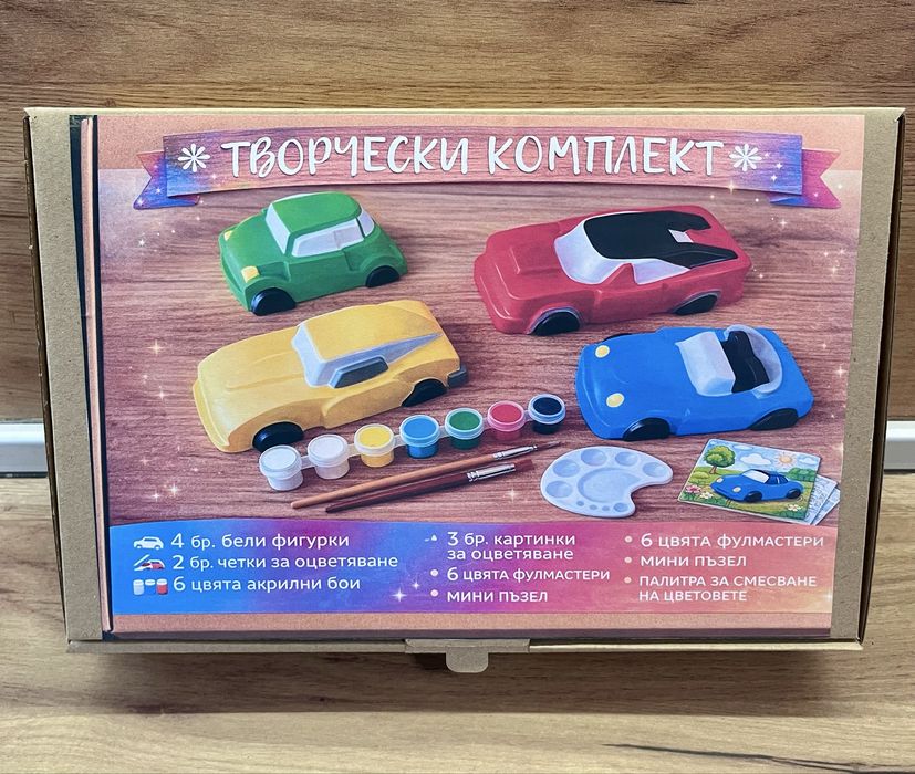 Подаръчен творчески комплект Коли
