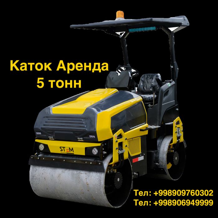 Каток Аренда Вибро 3тон 4тон 5тон 6тон