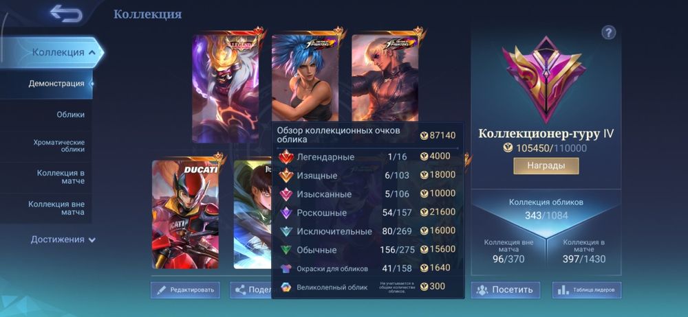 Продается акк Mobile Legends.