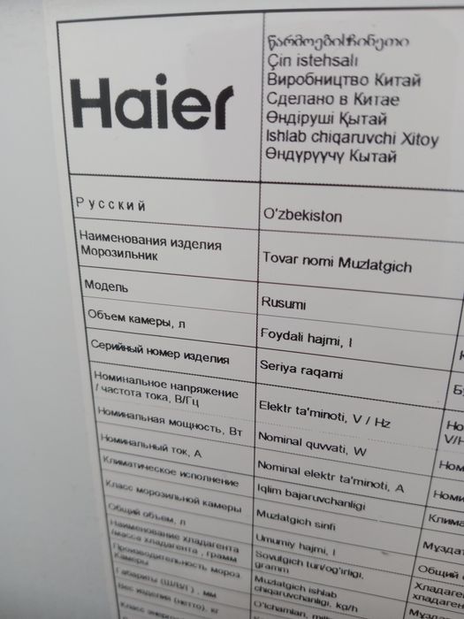 Морозильник Haier 430 литров
