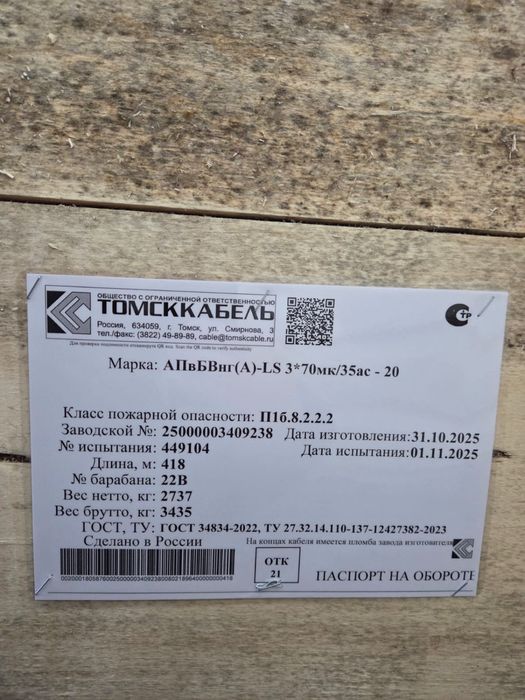 Продам кабель 20кВ АПвБВнг 3*70мк/35ас-20