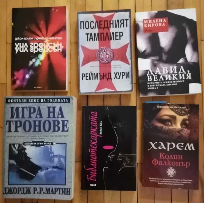 Книги, художествена литература