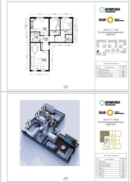 Алайский, 6-ком. кв, с собственным двором и премиум-ремонтом 210 кв.м!