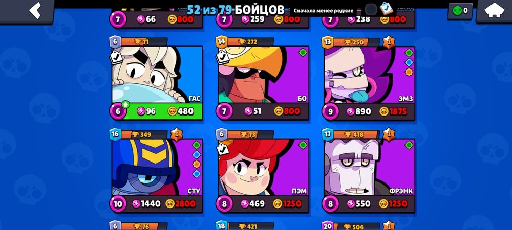 Обмен на акк блек раша