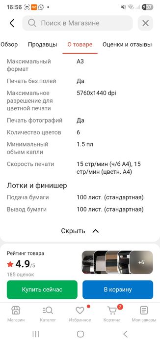 Принтер L1800 A3