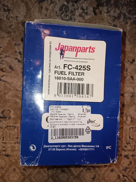 Горивен филтър FC-425S Japanparts за Honda Jazz