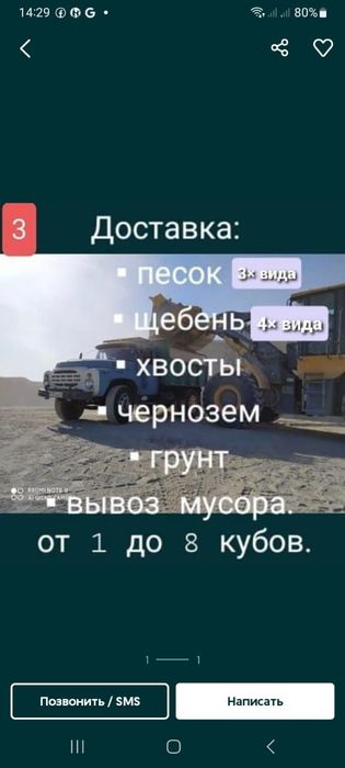 Песок. Щебень. Хвосты.