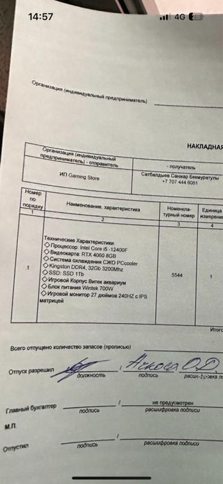 Игровой компьютер