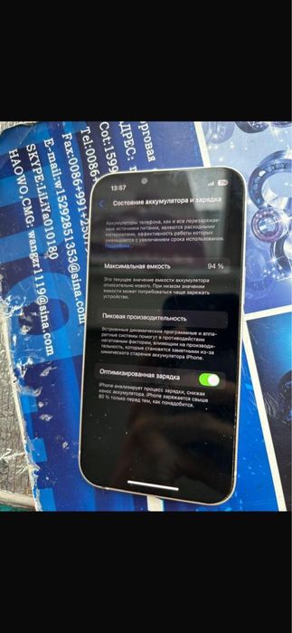 Iphone 14 сатамын!!!