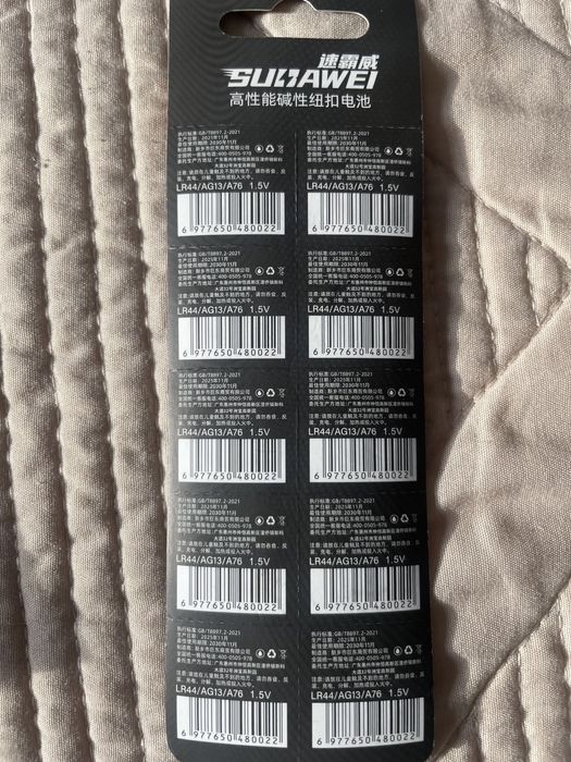 Батарейки LR44 AG13/A76