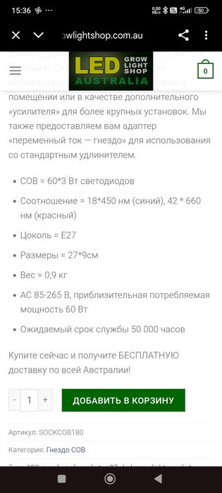 УФ лампа для растений